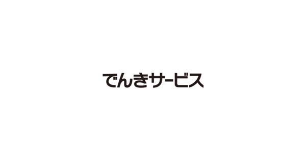 でんきサービス ｅｎｅｏｓ株式会社